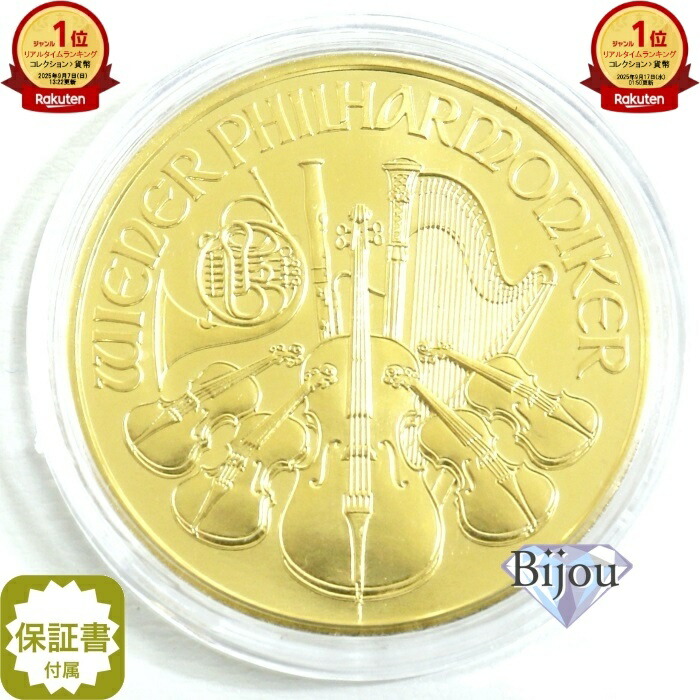 楽天市場】純金 金貨 ウィーン 1/10オンス 3.11g 1/10oz 未使用品 24金