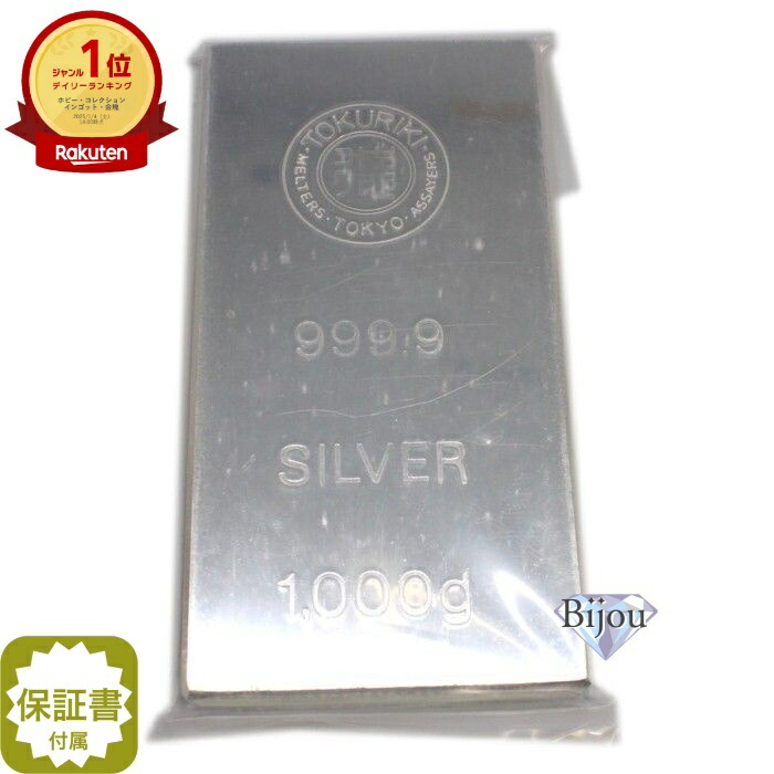 Moo 純銀1kgインゴット 楽天市場】純銀 インゴット 日本マテリアル 1kg