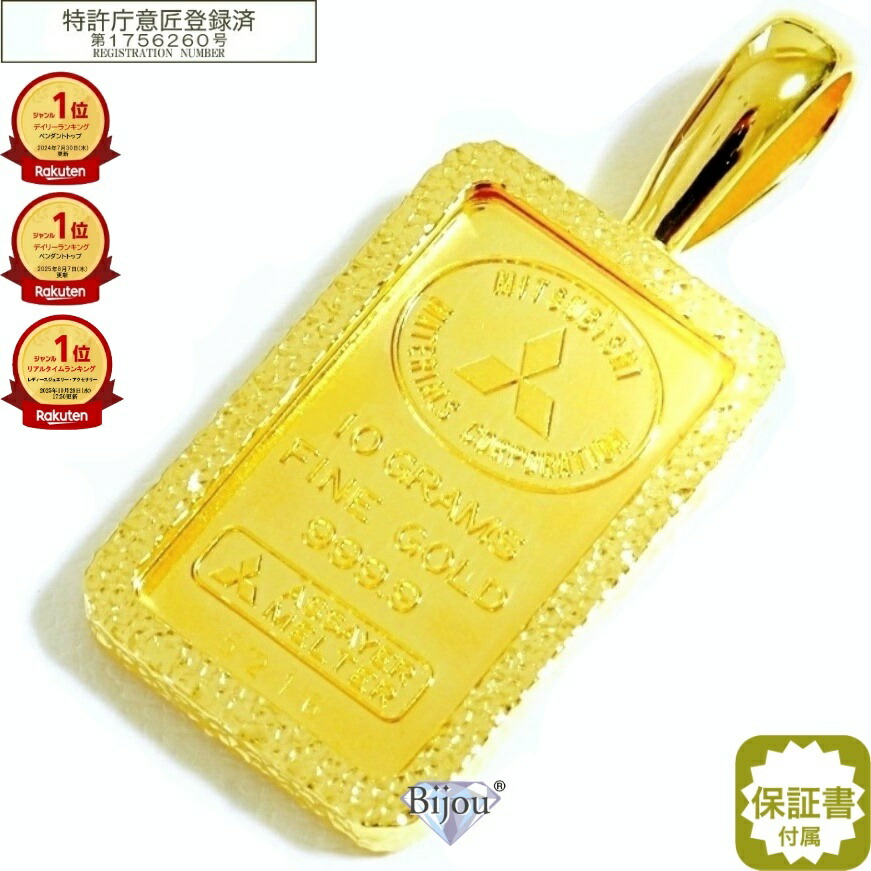 楽天市場】純金 24金 インゴット 流通品 三菱マテリアル 10g k24 槌目