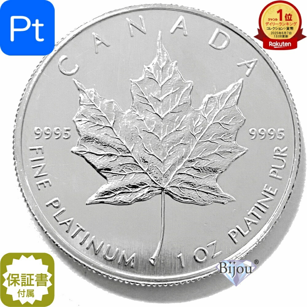 楽天市場】プラチナ メイプル リーフ コイン 1オンス 31.1g クリア