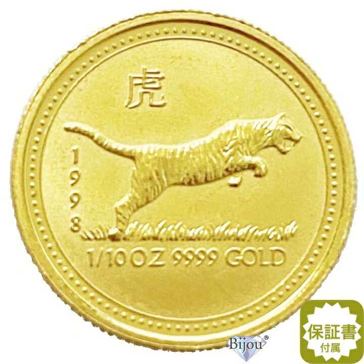 楽天市場】純金 干支 金貨 1/10オンス 1998年 寅年 3.11g 流通品 トラ