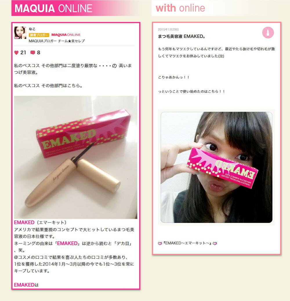 楽天市場】【正規品公認販売店】「エマーキット」まつ毛美容液（箱内に