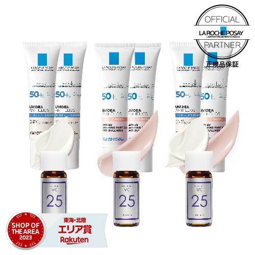 楽天市場】ラロッシュポゼ UVイデア XL プロテクション トーンアップ