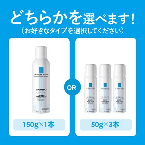 楽天市場】[正規品 150g] ラロッシュポゼ ターマルウォーター 150g×1本