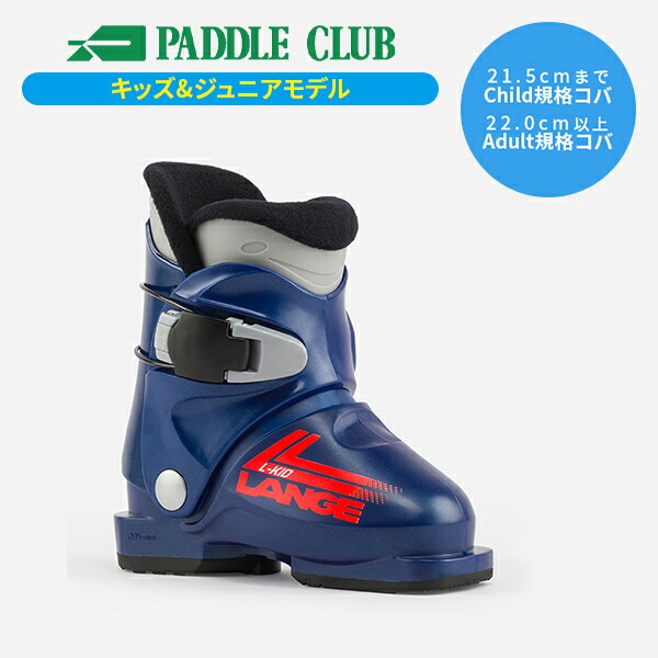 楽天市場】ジュニア スキー ブーツ ラングの通販