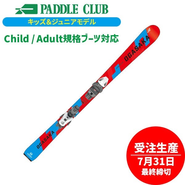 楽天市場】120（ブランドオガサカ）（スキー板｜スキー用品