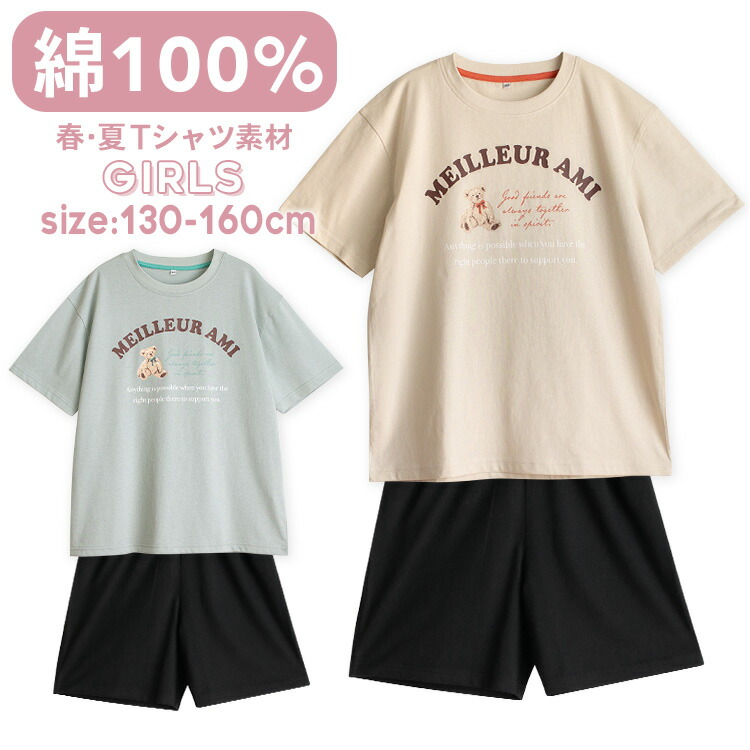 楽天市場】【期間限定10%OFF】パジャマ キッズ 女の子 綿100％ 半袖 春