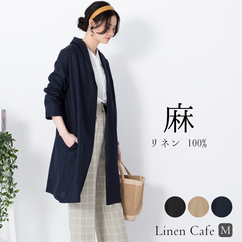 楽天市場】リネン ショールカラー チェスターコート【送料無料】リネン