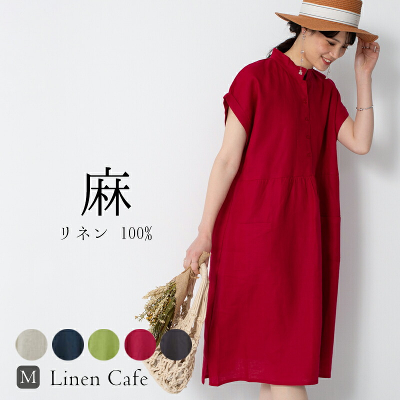 楽天市場】リネン リネンワンピース リネン100％ フレンチドルマン