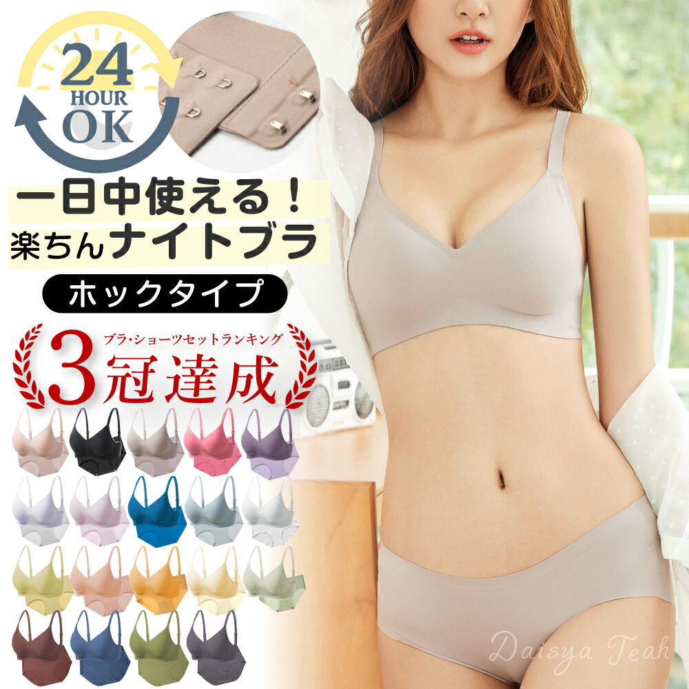 楽天市場】ノンワイヤー セット ピンクの通販