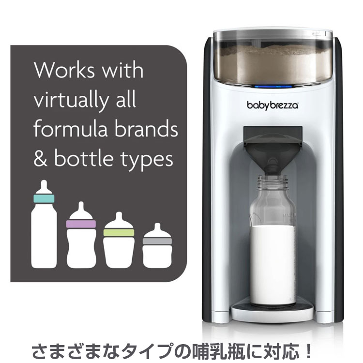 楽天市場】【クーポン配信中】Baby Brezza Formula Pro ベビーブレザ