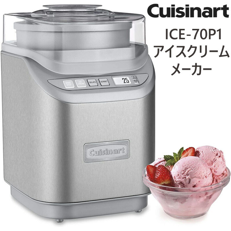 楽天市場】Cuisinart ソフトクリームメーカー ICE-45の通販