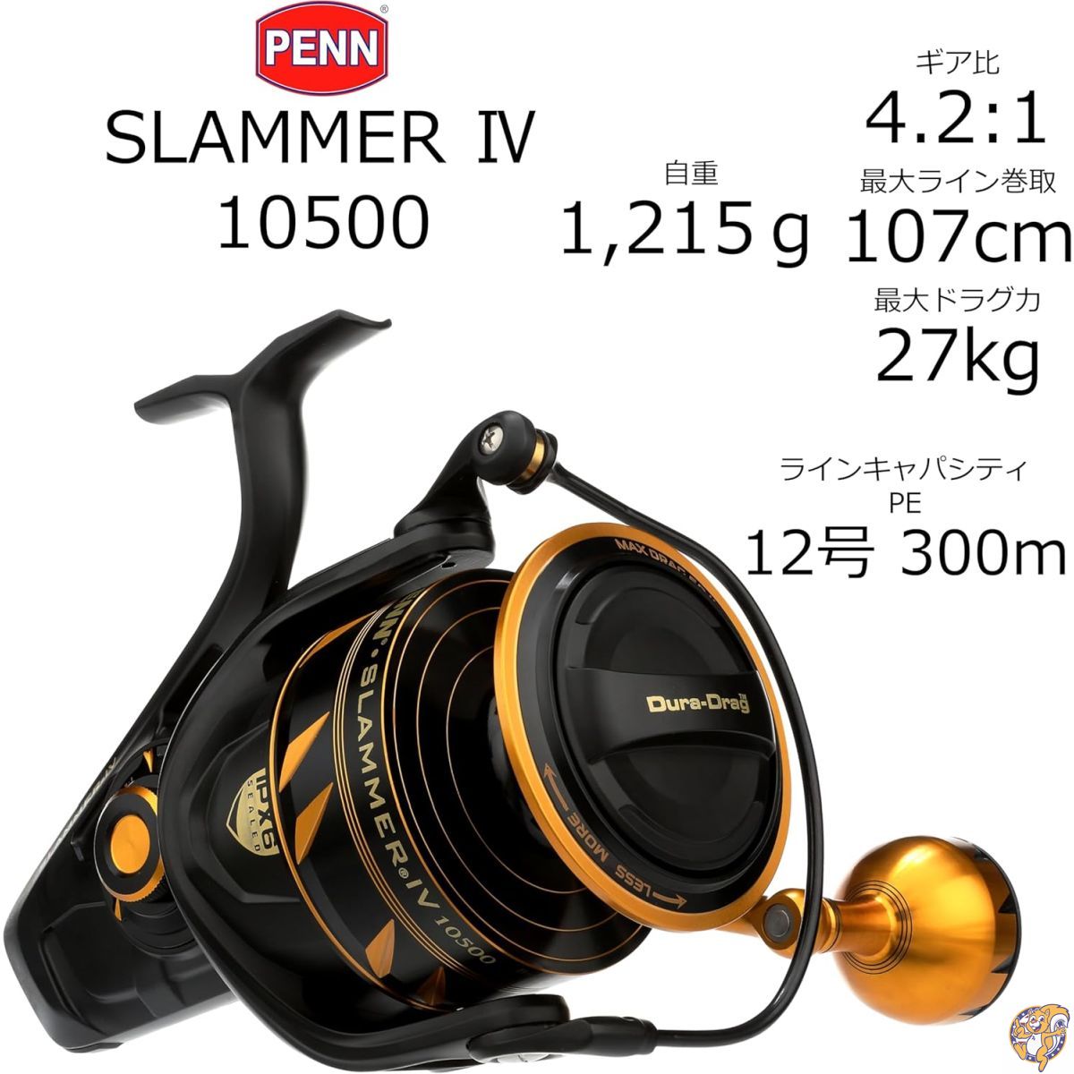 楽天市場】【最大2000円クーポン4日から】スピニングリール スラマー