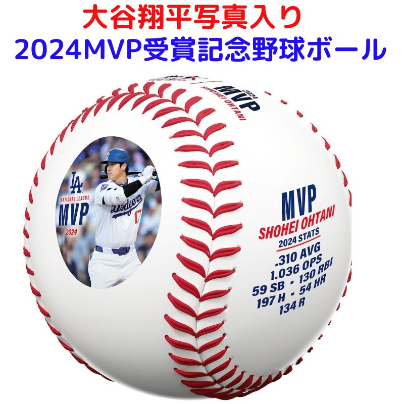 楽天市場】【最大2000円クーポン4日から】大谷翔平 MVP受賞 記念 限定