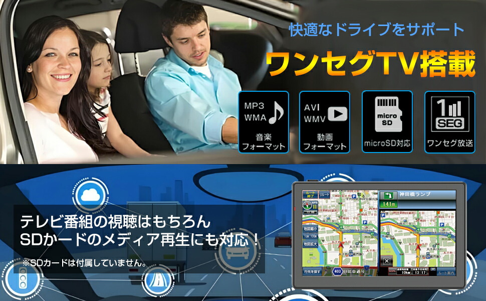 楽天市場】カーナビ【2025年最新地図】7インチ ポータブル カーナビ +