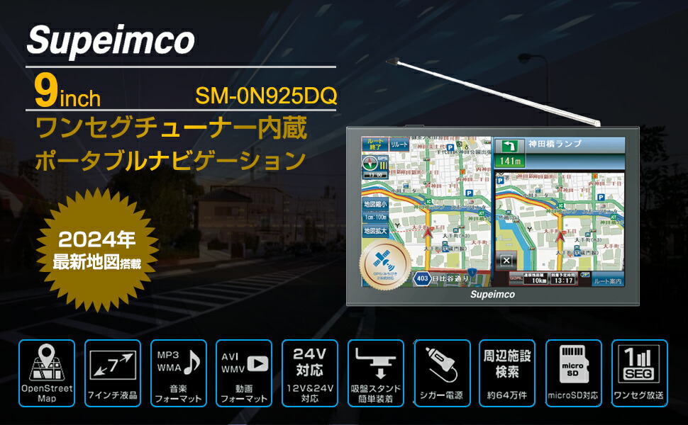 楽天市場】9インチカーナビ【2025年最新地図+みちびき対応】9インチ
