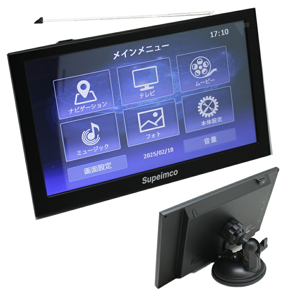 楽天市場】9インチカーナビ【2025年最新地図+みちびき対応】ポータブル