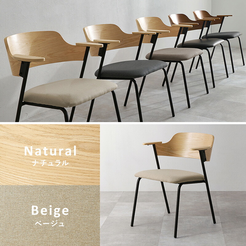 楽天市場】肘付き ダイニングチェア 1脚/2脚/4脚【Mix】ミックス