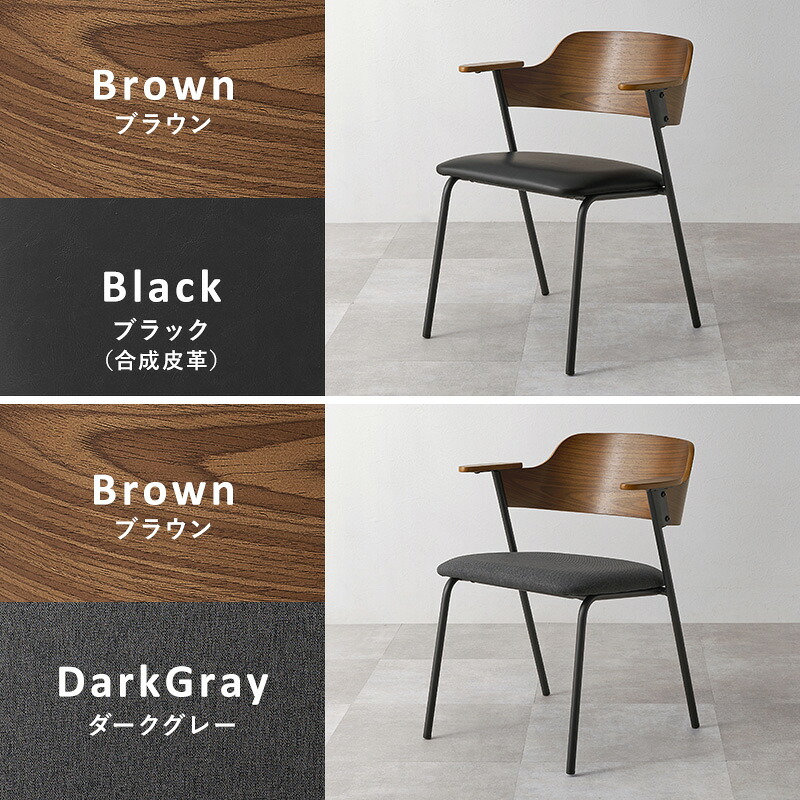 楽天市場】肘付き ダイニングチェア 1脚/2脚/4脚【Mix】ミックス