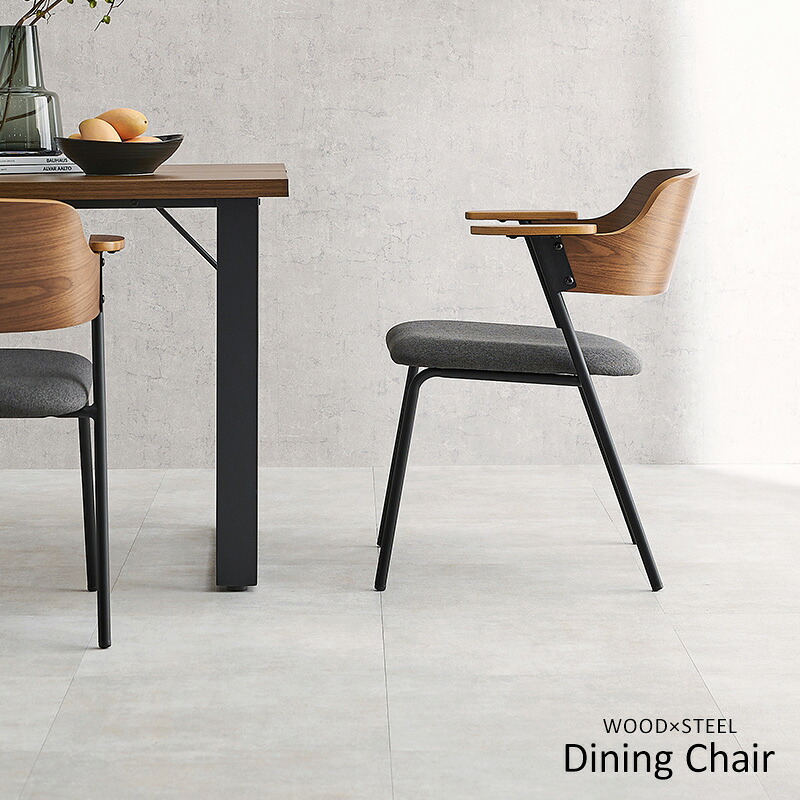 楽天市場】肘付き ダイニングチェア 1脚/2脚/4脚【Mix】ミックス