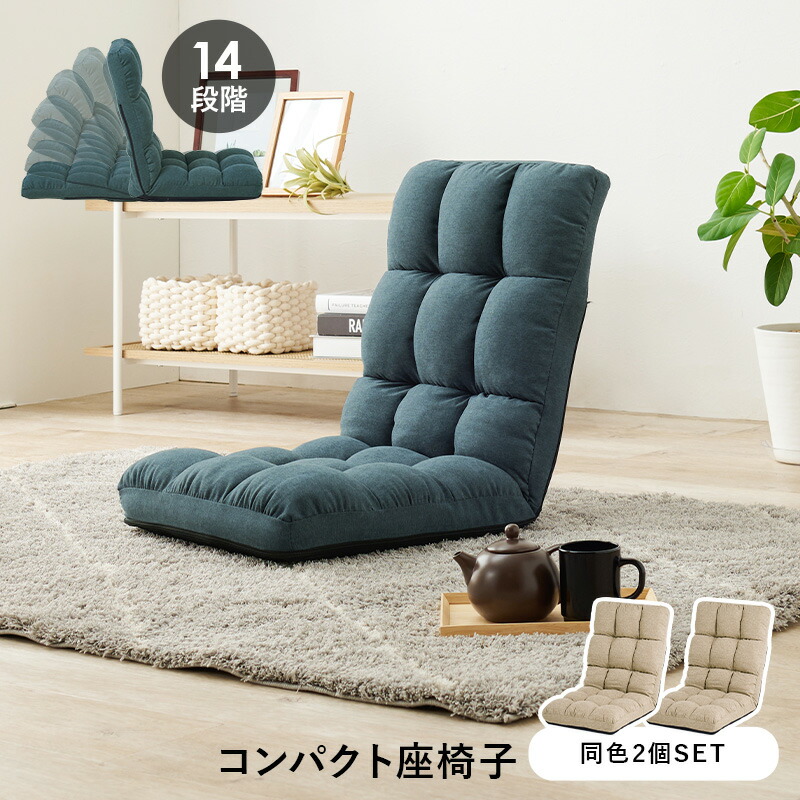 楽天市場】【3%クーポンあり☆7・8日限定】14段階リクライニングできる