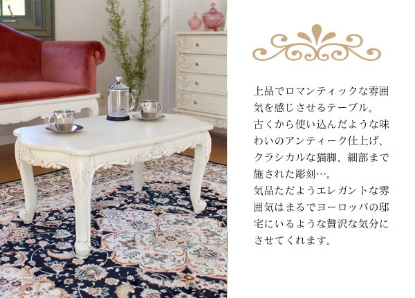 楽天市場】【3%クーポンあり☆7・8日限定】アンティーク風 猫脚