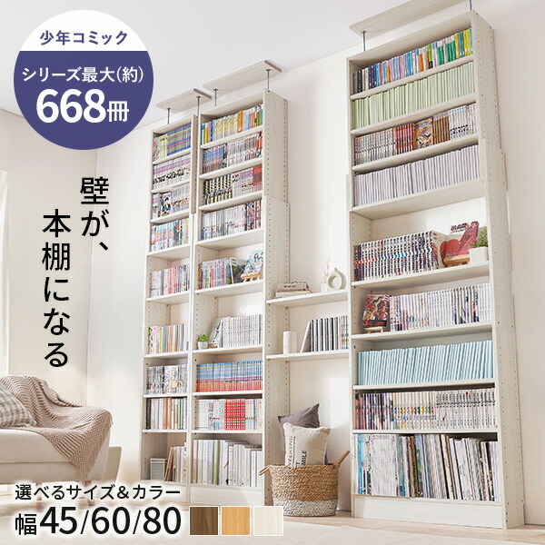 楽天市場】本棚 大容量（カラーホワイト）（本棚｜本棚・ラック