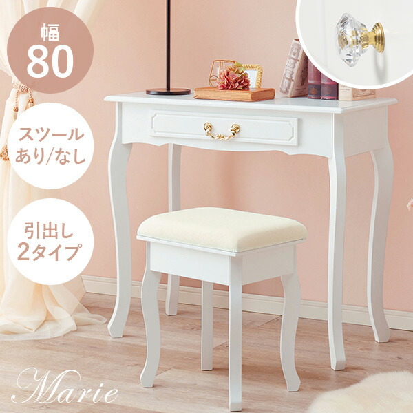 楽天市場】【3%クーポンあり☆7・8日限定】猫脚デスク 幅80cm デスク