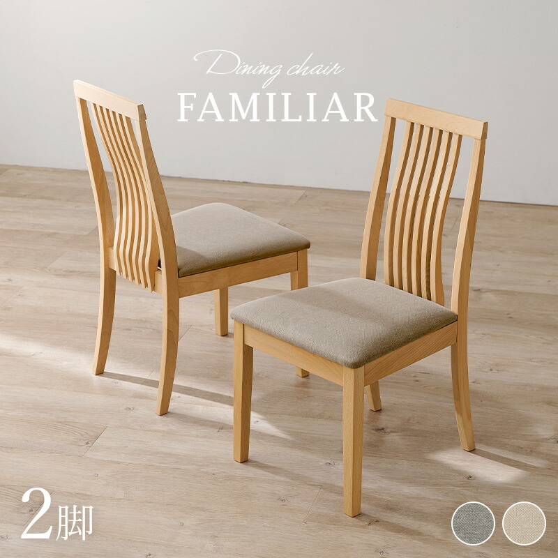 楽天市場】【3%クーポンあり☆7・8日限定】ダイニングチェア2脚セット