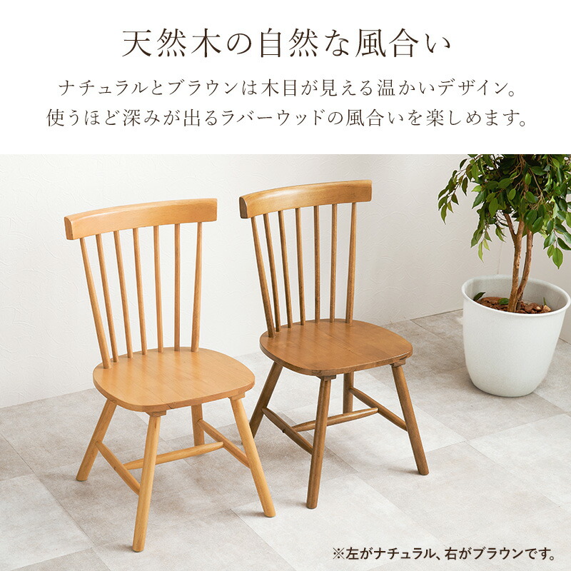 楽天市場】【3%クーポンあり☆7・8日限定】ウィンザーチェア 2脚セット