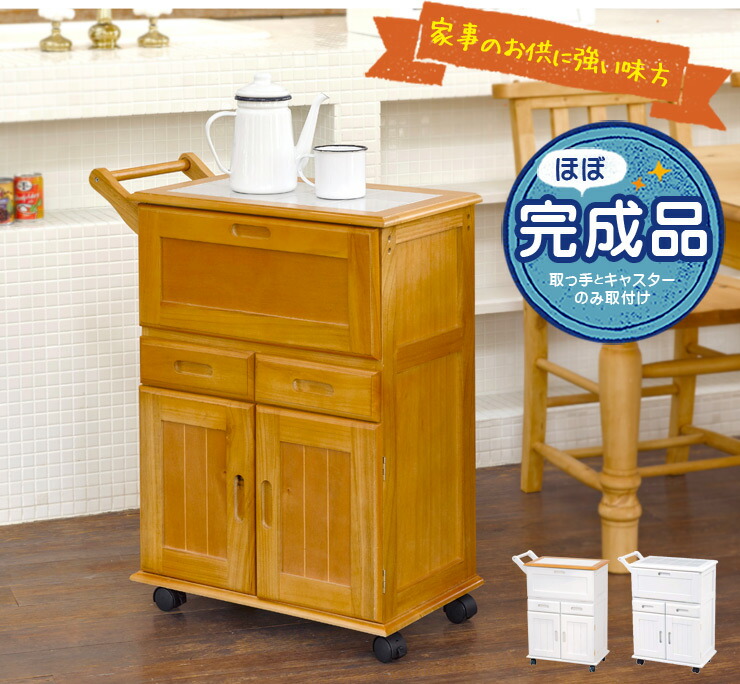 楽天市場】【3%クーポンあり☆7・8日限定】キッチンワゴン キャスター