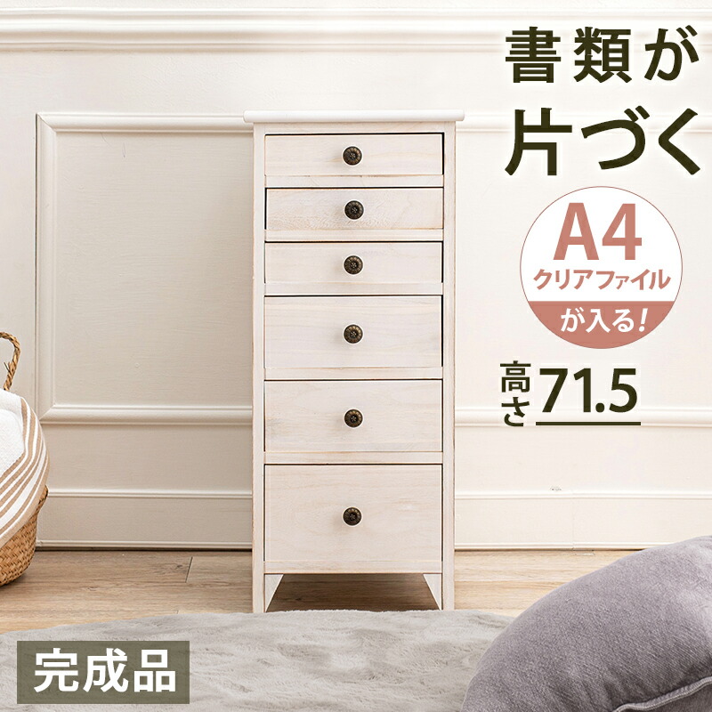 楽天市場】【3%クーポンあり☆7・8日限定】【完成品】すっきり片付く大