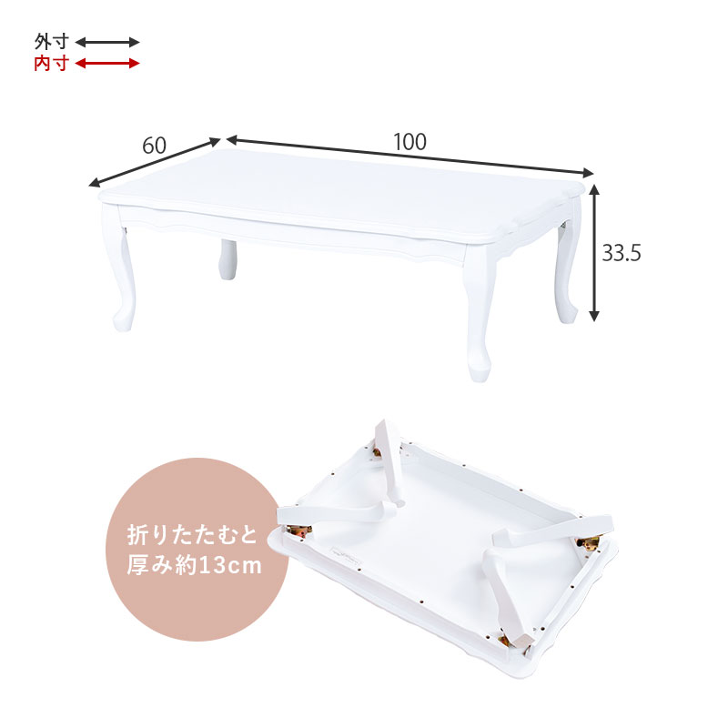 楽天市場】【3%クーポンあり☆7・8日限定】折りたたみ猫脚テーブル 幅