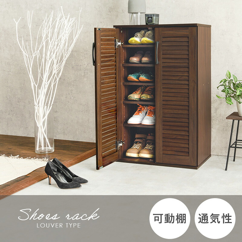 楽天市場】【10%OFFクーポンあり☆3/5(木)限定】ルーバー扉 シューズ