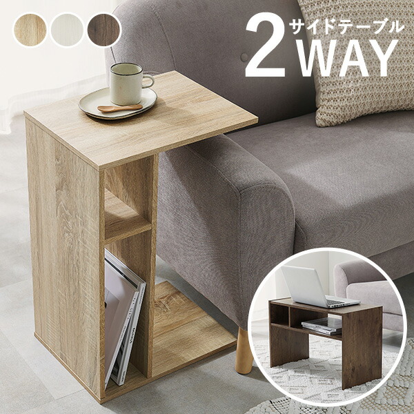 楽天市場】【3%クーポンあり☆7・8日限定】2way サイドテーブル コの字