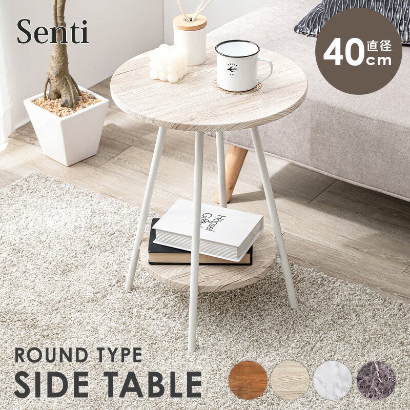 楽天市場】【3%クーポンあり☆7・8日限定】4色から選べる丸型サイド