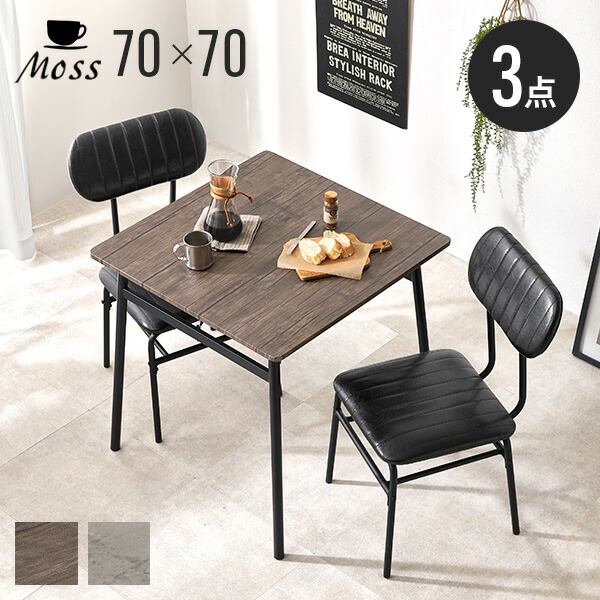 楽天市場】【3%クーポンあり☆7・8日限定】カフェ風ダイニングテーブル