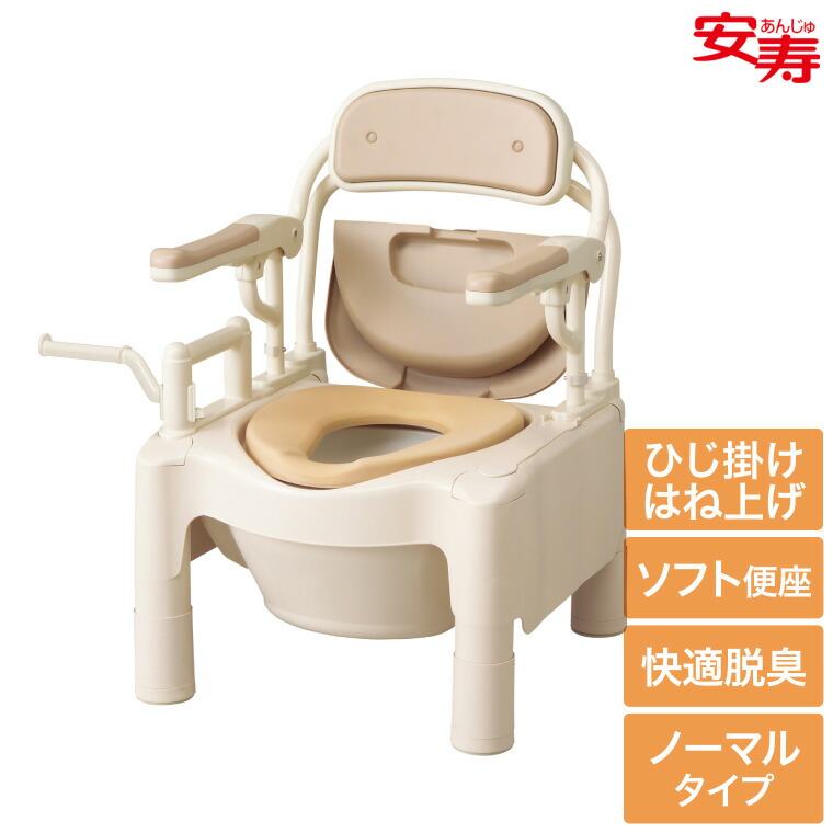 楽天市場】安寿 ポータブルトイレ FX-CPはねあげ 快適脱臭（ソフト便座