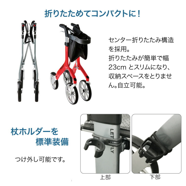 楽天市場】歩行車 歩行器 おしゃれ レッツフライ （幅57.5×奥行66×高さ