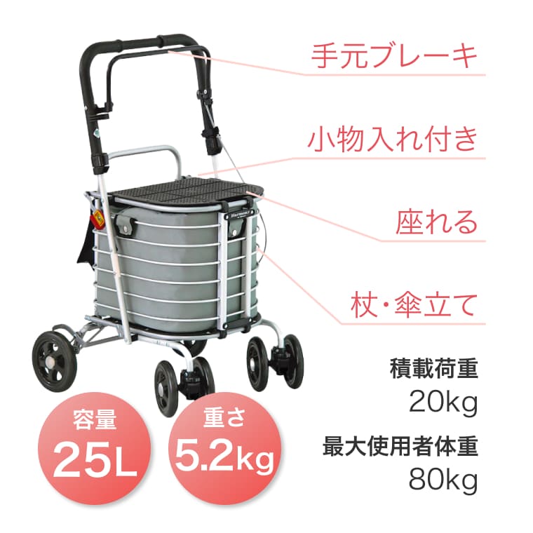 楽天市場】シルバーカー おしゃれ 座れる ハーモニーAL 保冷バッグ付き