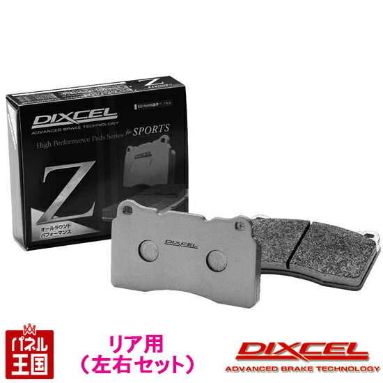楽天市場】dixcel z 325499の通販