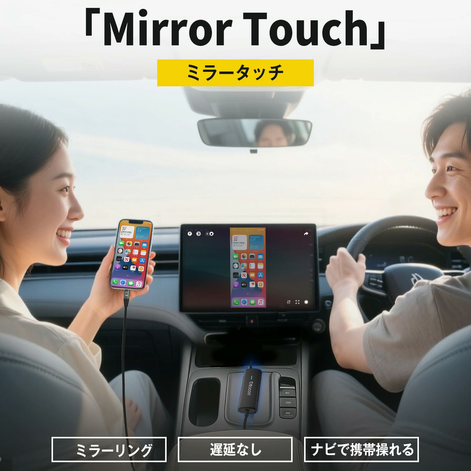 楽天市場】10%OFF 【正規品】オットキャストMirror Touch Ottocast
