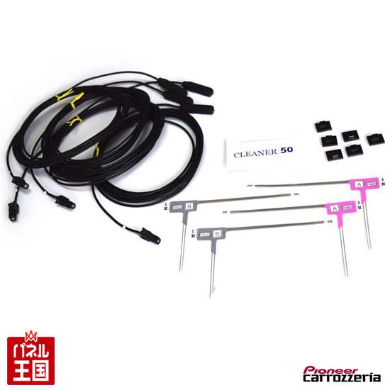 楽天市場】カロッツェリアナビ用地デジテレビアンテナ4×4 パイオニア