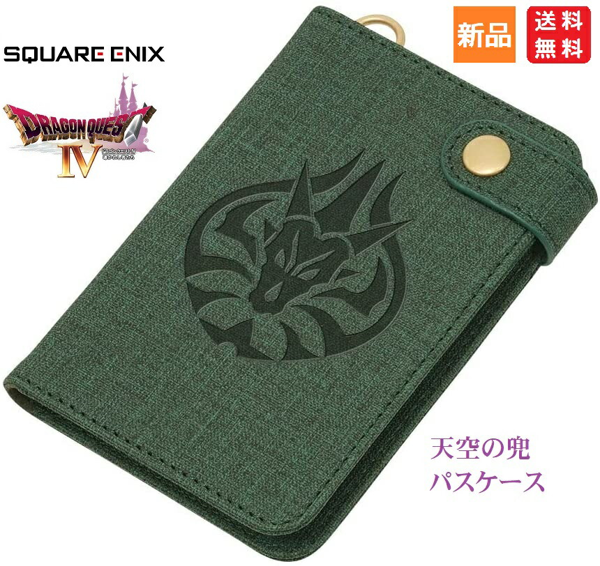 楽天市場】【ポイント2倍 3/3 20時〜】ドラクエ ドラゴンクエスト 天空