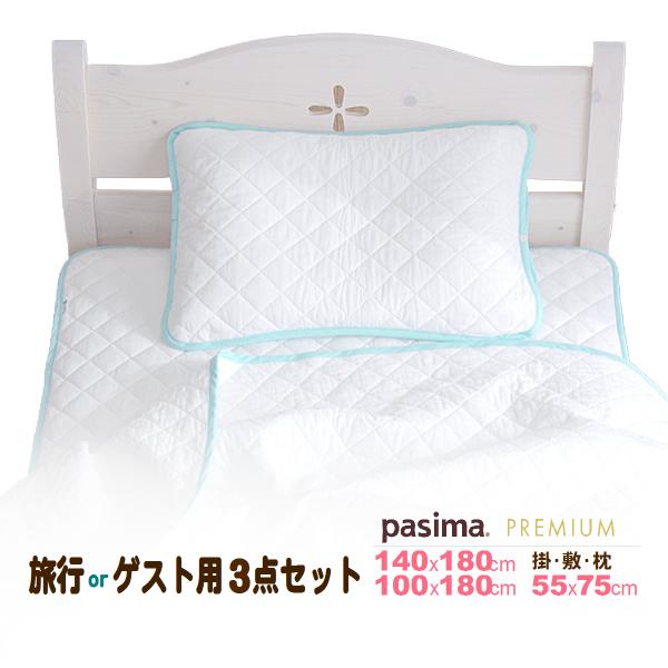 楽天市場】パシーマ 3点セットの通販