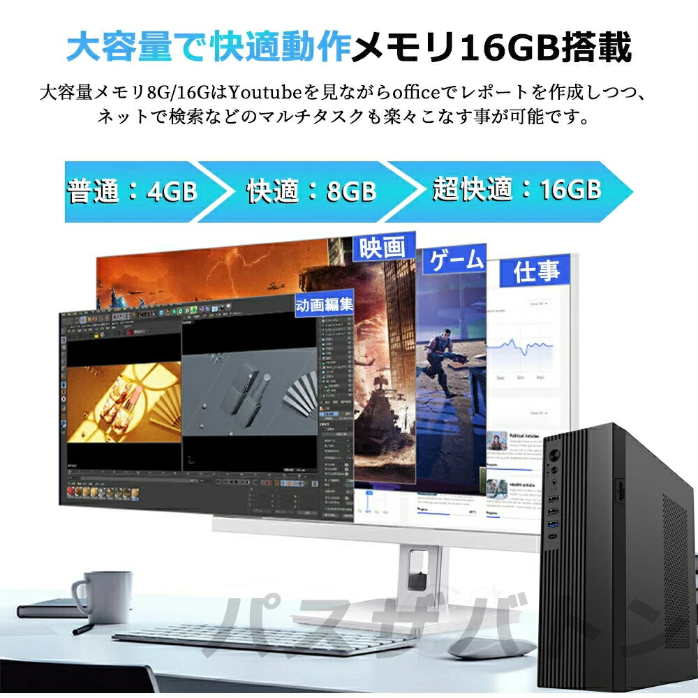 楽天市場】【2025新発売+レビュー特典+3年保証】デスクトップパソコン