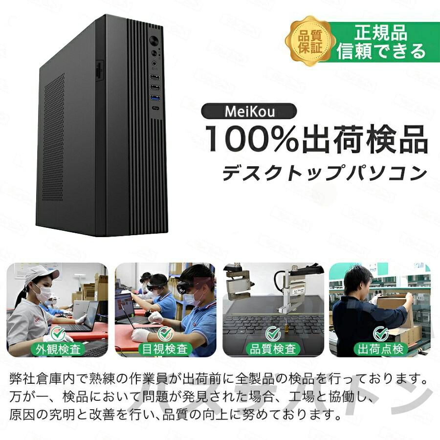 Windowsデスクトップ tom 楽天市場】☆office搭載＼2年保証