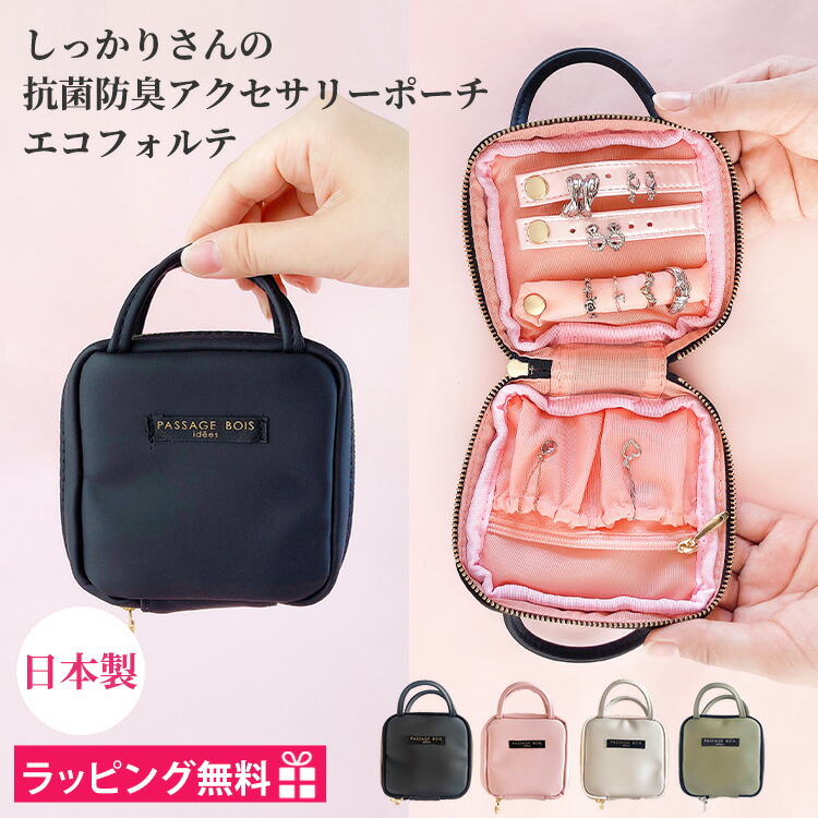楽天市場】アクセサリーケース アクセサリー 収納 携帯用 おしゃれ