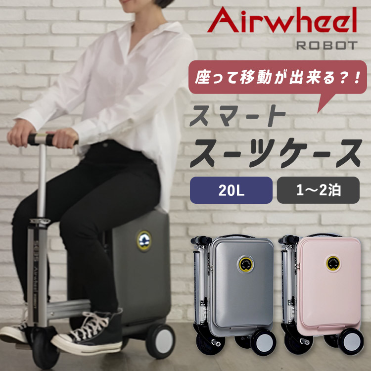 楽天市場】【132000円→52800円】正規店 Airwheel ROBOT 電動 スマート