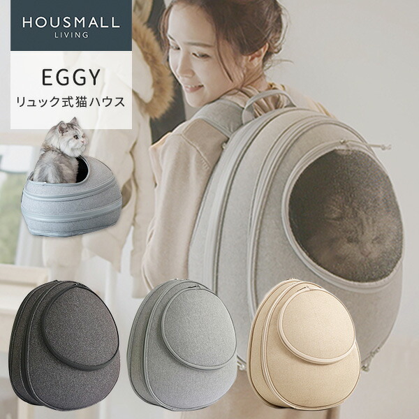楽天市場】【豪華特典有】EGGY リュック型猫ハウス 背負えるペット